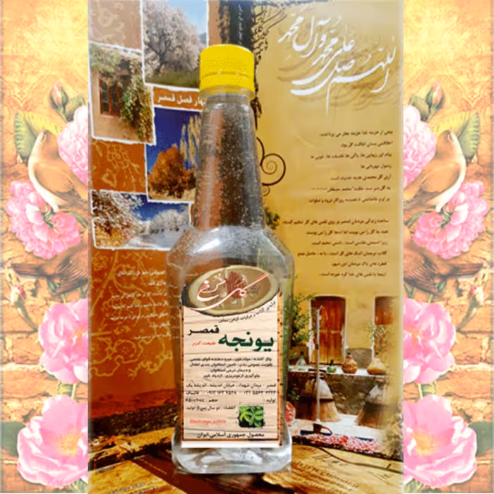 یک لیتر عرق یونجه قمصر کاشان (با هزینه ارسال) سنتی تولید خانگی