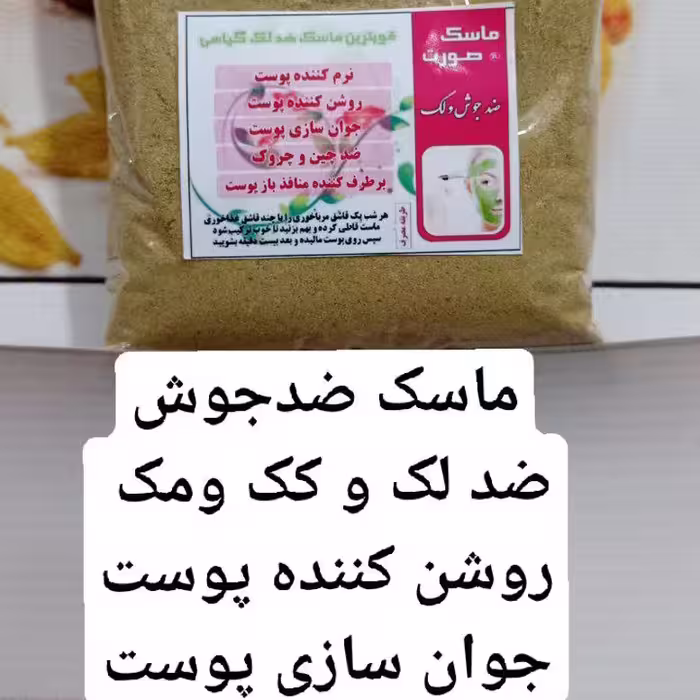 ماسک صورت