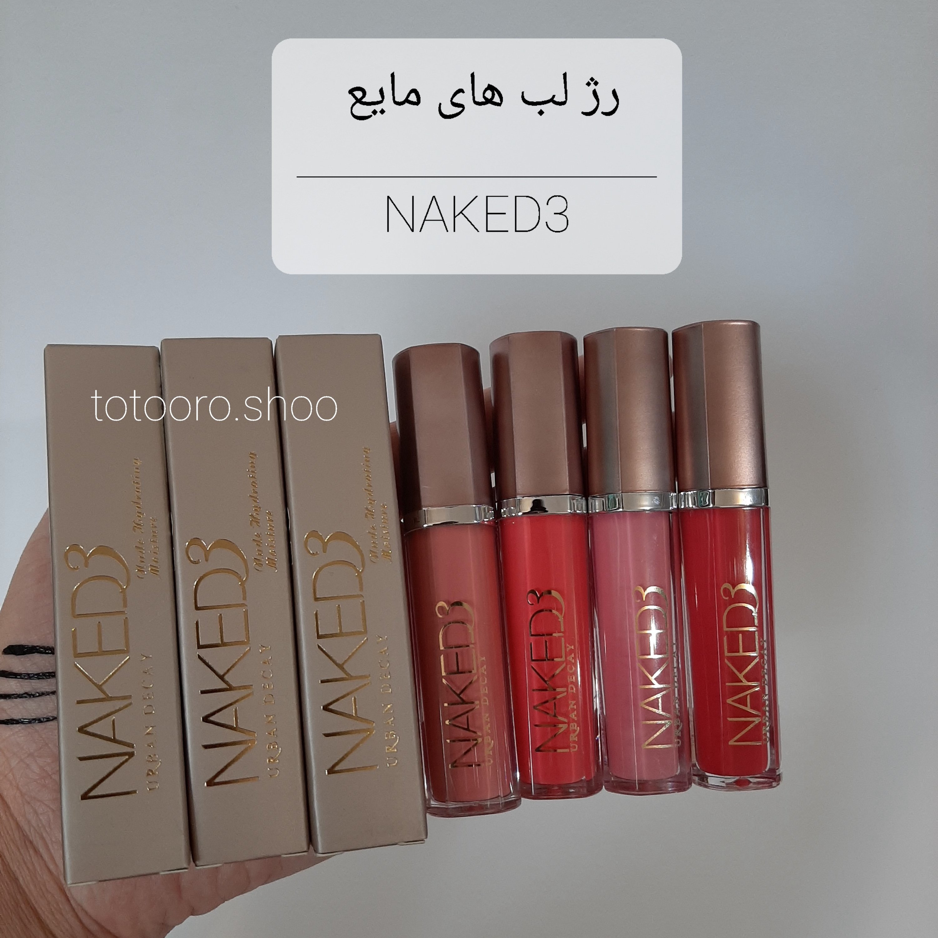رژ لب مایع خیس اورجینال پیگمنت بالا مناسب جشن و تولد 