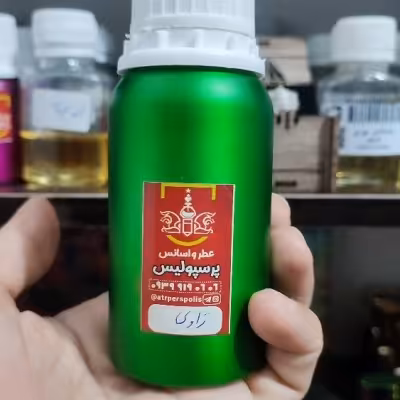 عطرژاوی هرناندز
