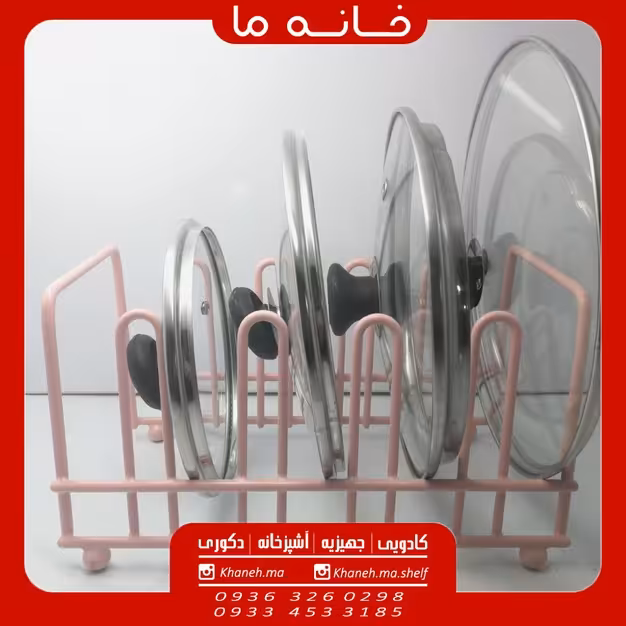 استند درب قابلمه