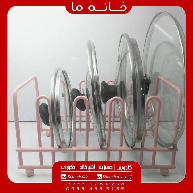 استند درب قابلمه