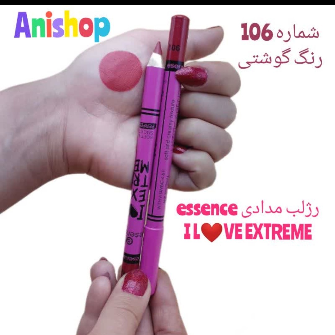 رژ لب مدادی essence مدل l love Extreme شماره 106 رنگ گوشتی ویتامین E و A آنتی باکتریال مات و مخملی انقضا 2027