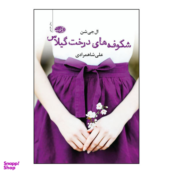شکوفه های درخت گیلاس