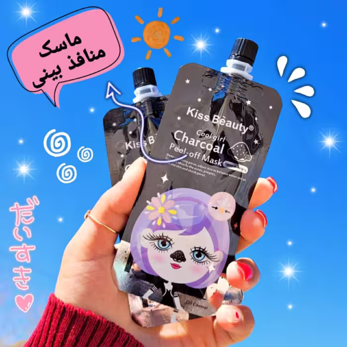ماسک منافذ بینی kissbeauty 
