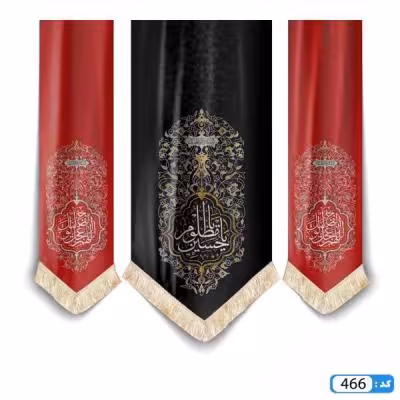 پرچم تصویری طرح کتیبه آویزی سه عددی با نام یا حسین مظلوم برند داریس