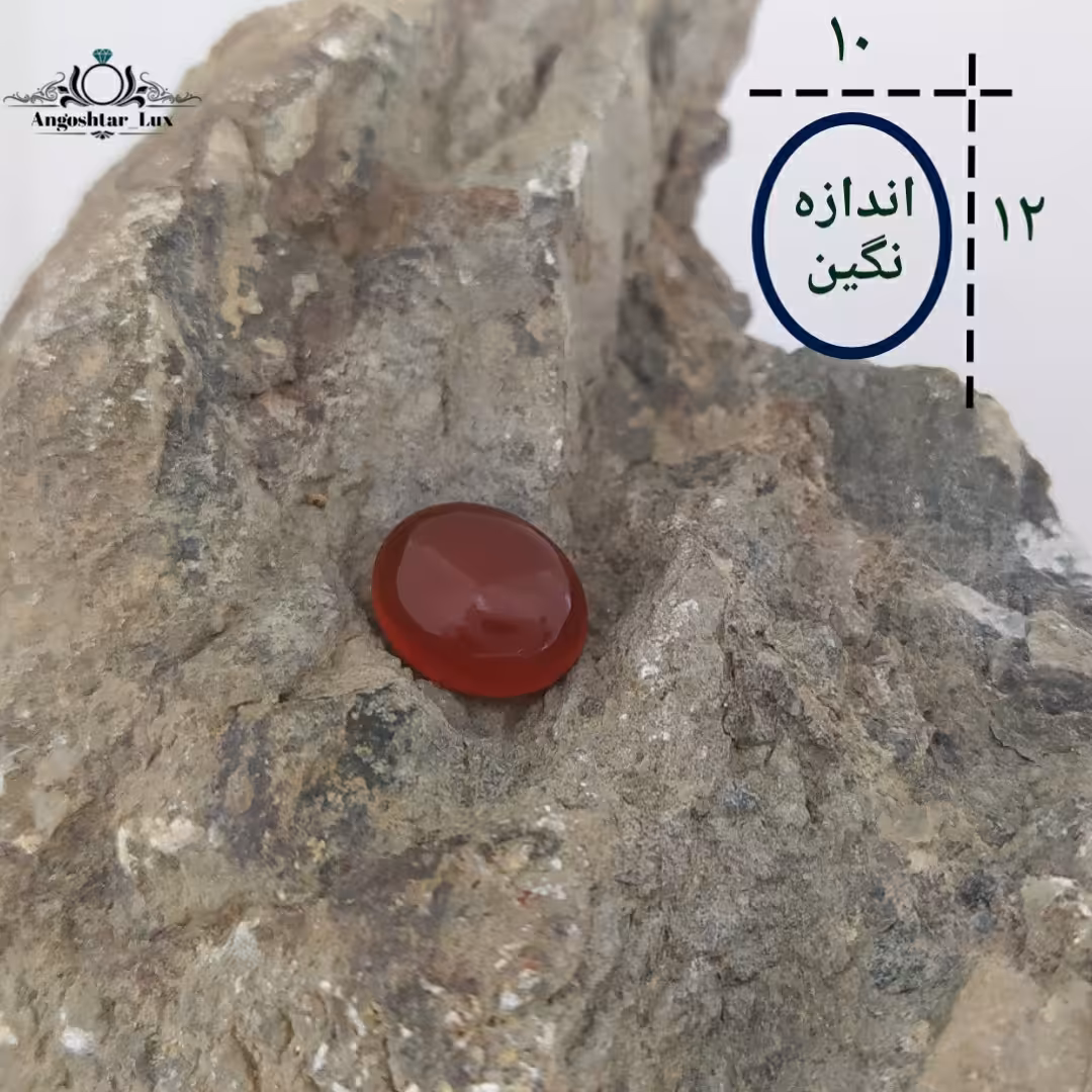 سنگ عقیق اصل 