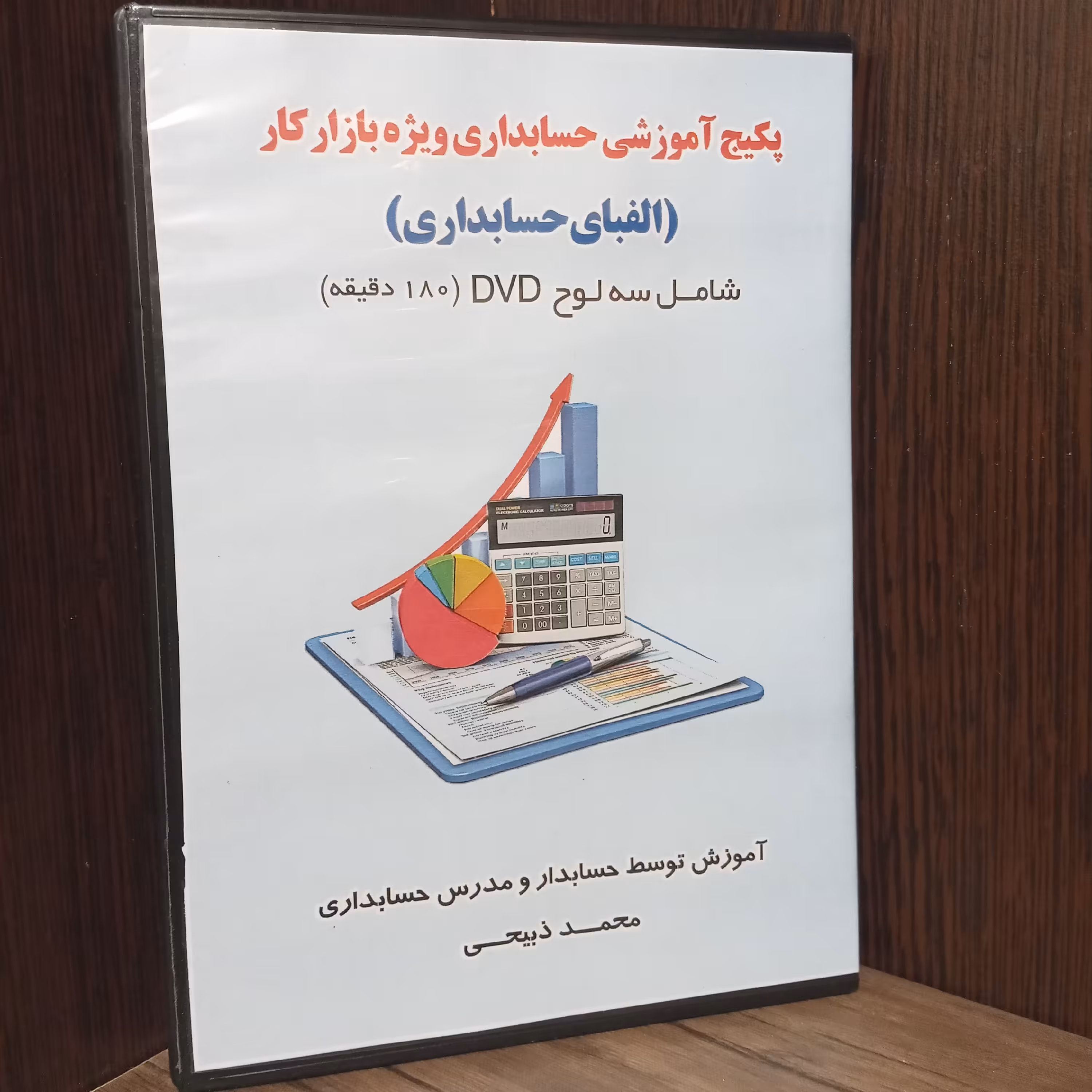 پکیج حسابداری ویژه بازار کار(الفبای حسابداری)
