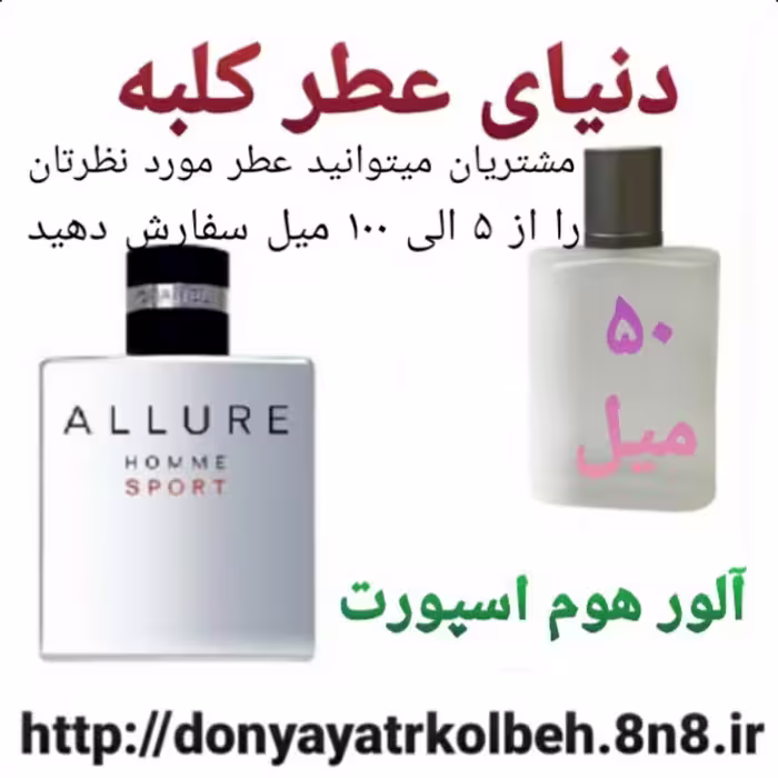 عطر آلور هوم اسپورت 50 میل