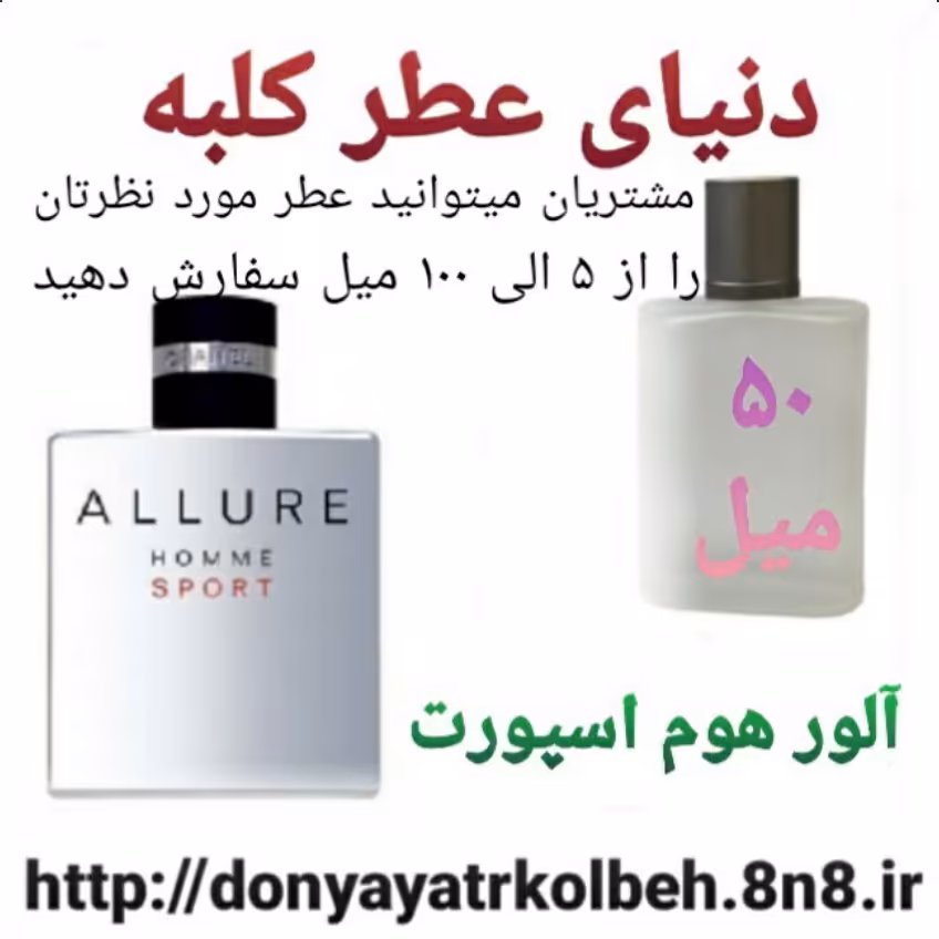 عطر آلور هوم اسپورت 50 میل