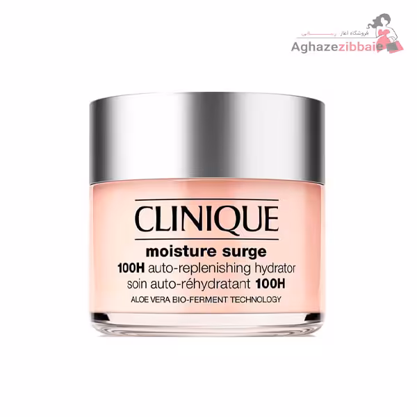 کرم آبرسان 100 ساعته کلینیک - فروشگاه آغاز زیبایی