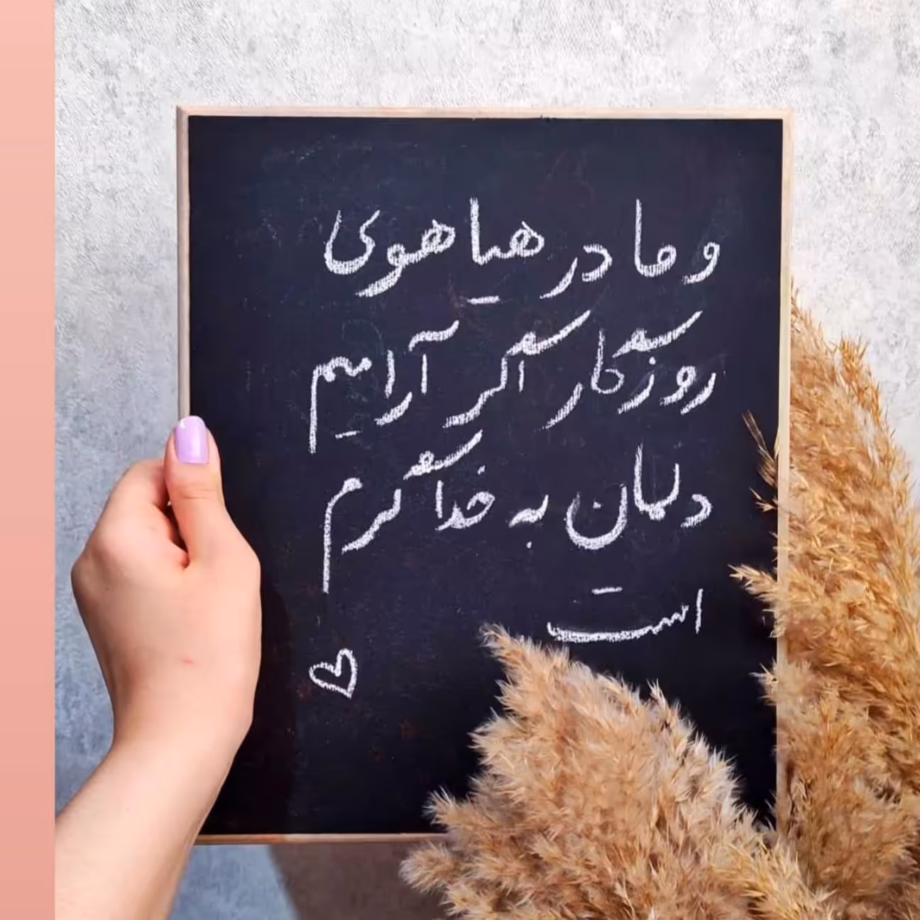 تخته سیاه مدرسه 2