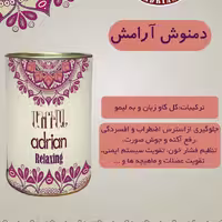 دمنوش آرامش آدرین