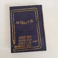 دفتر حسابداری روزنامه 160 برگ سعدی