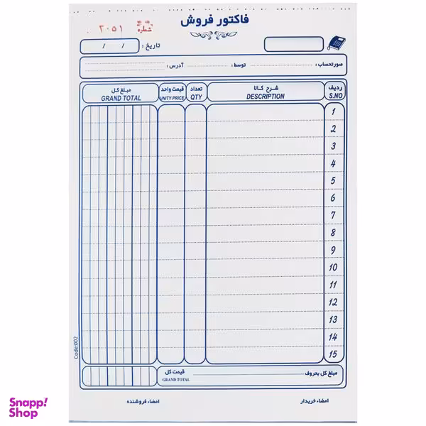 فاکتور فروش مدل کاربن دار کد 01