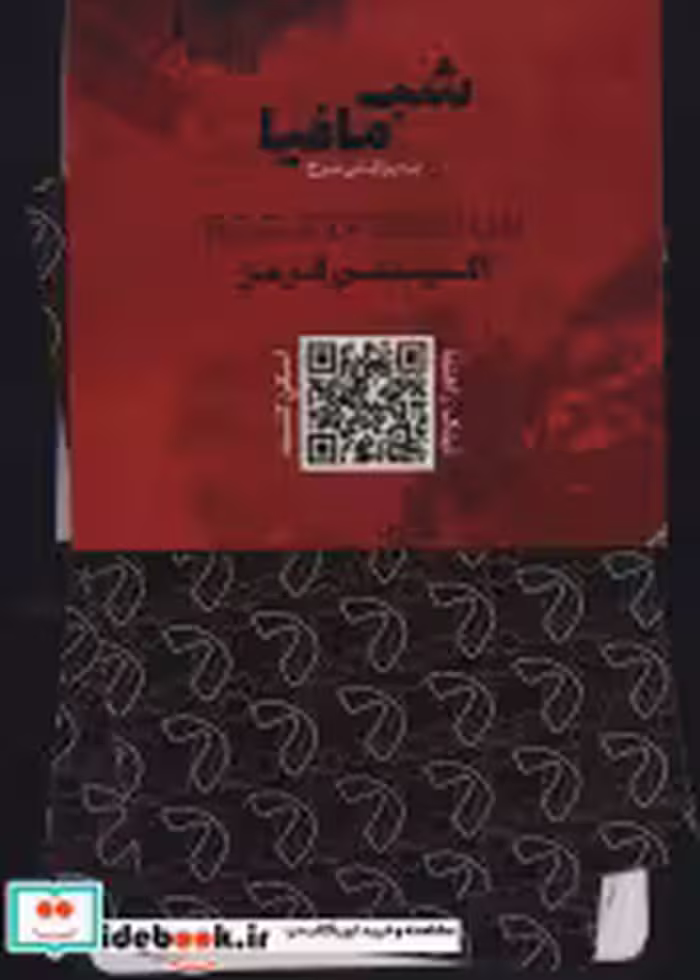 قیمت و خرید کتاب شب مافیا به روایتی قرمز اکسپنشن قرمز | ایده بوک