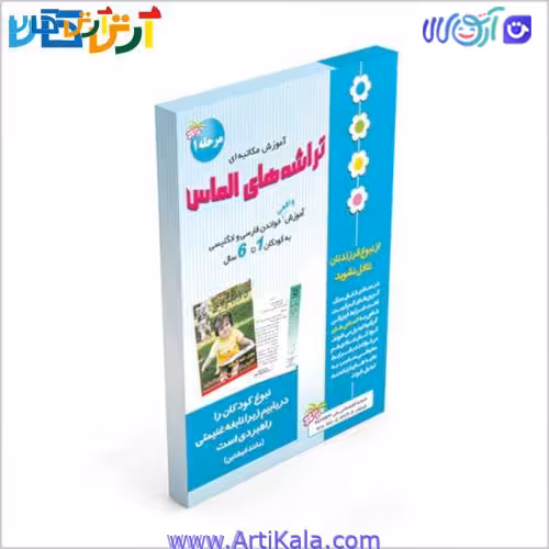تراشه های الماس مرحله 1
