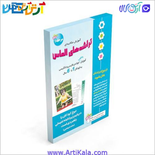 تراشه های الماس مرحله 1