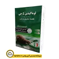 طعمه حلزون‌ کش لوماکیدین 5 جی