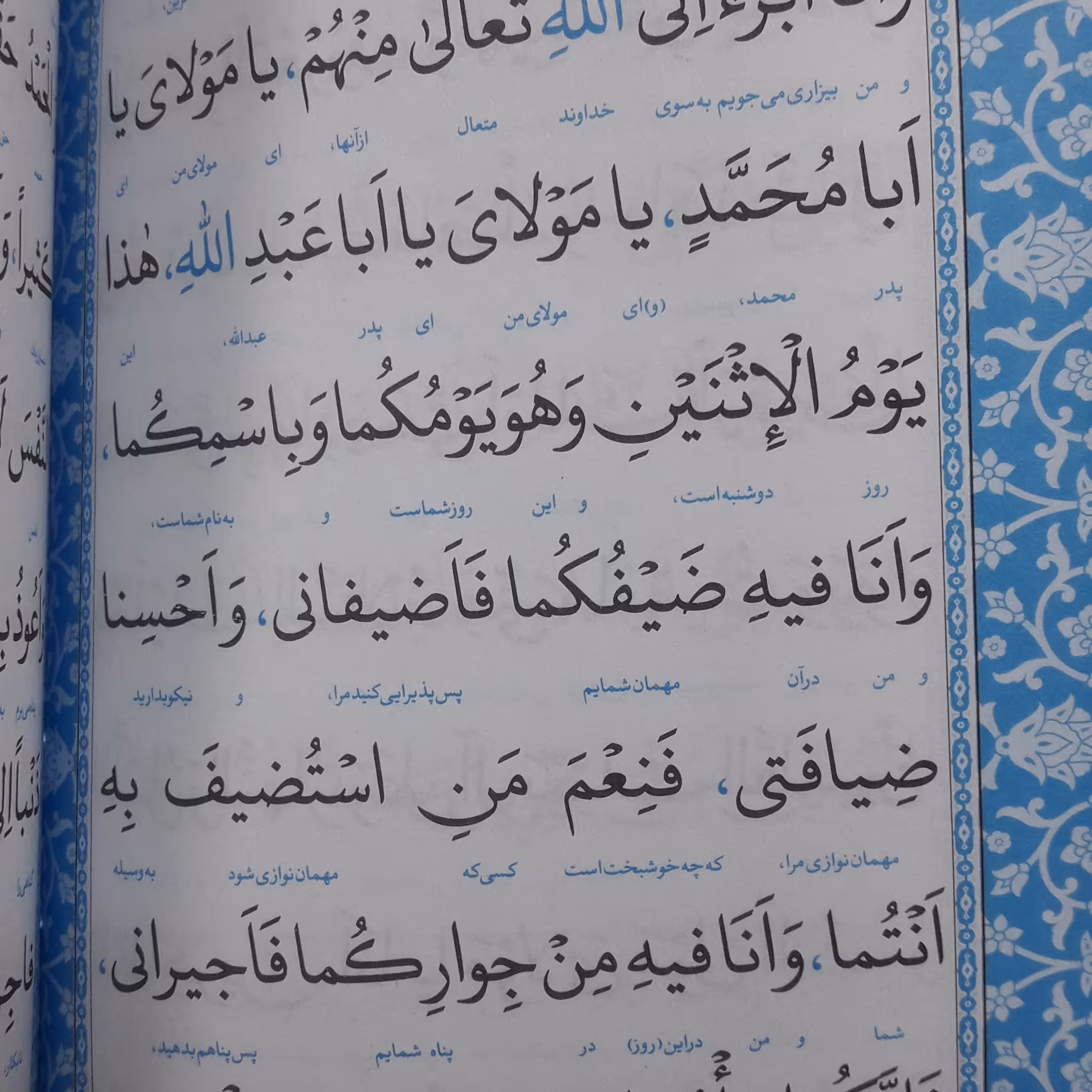 منتخب مفاتیح الجنان پالتویی ترجمه دار رنگی صفحه رنگی 