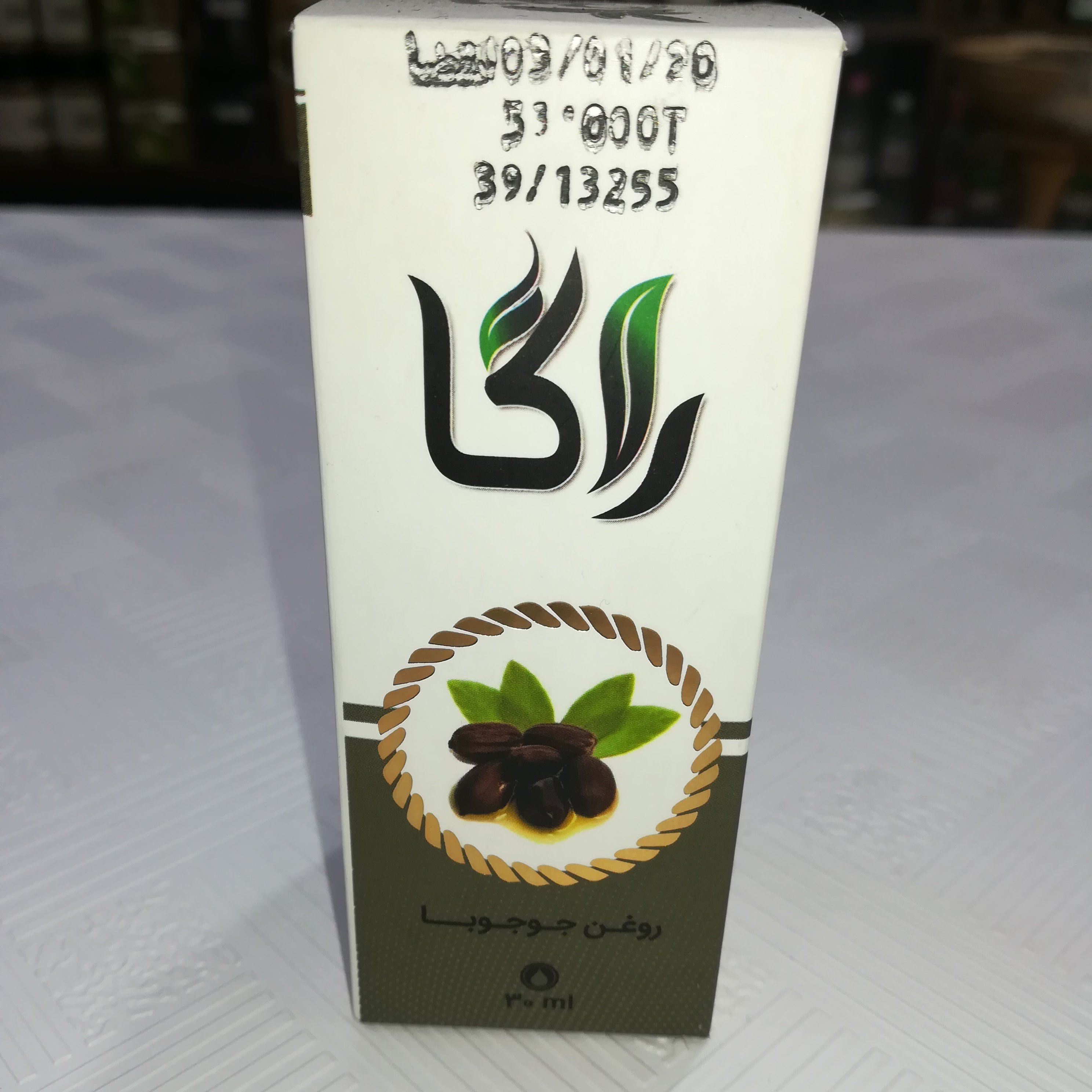 روغن جوجوبا