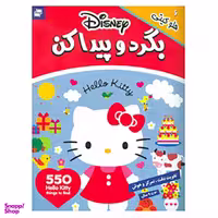 کتاب بگرد و پیدا کن 6 اثر گروه بونیر