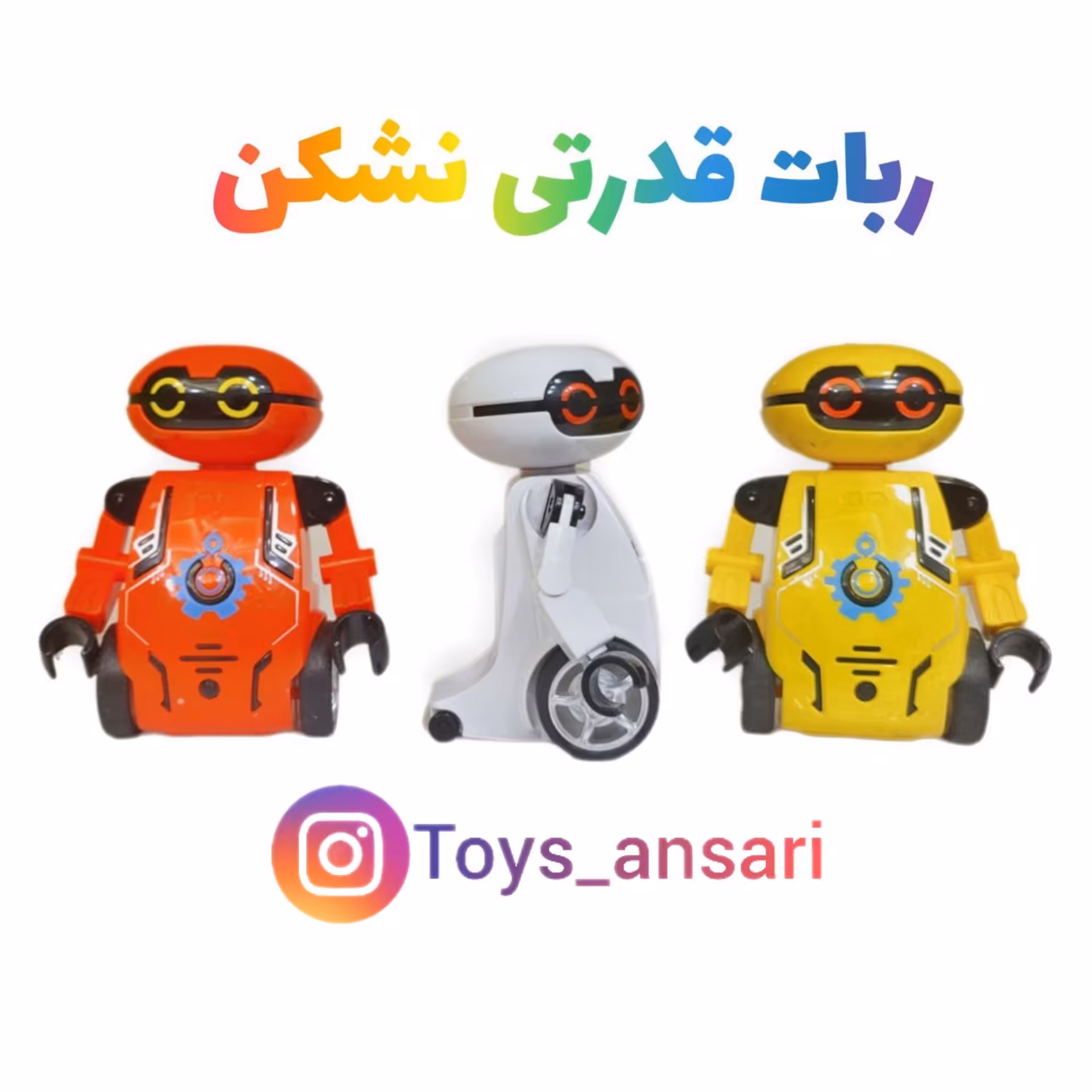 ربات قدرتی خارجی نشکن