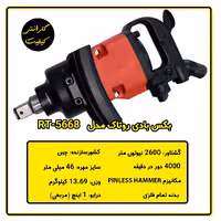 بکس بادی کامیونی روتاک مدل RT-5668