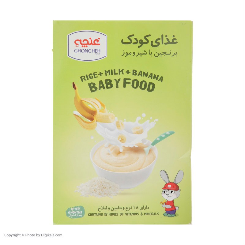 غذای کودک برنجین با شیر و موز غنچه - 250 گرم