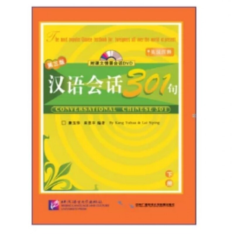 Conversational Chinese 301 2 کتاب