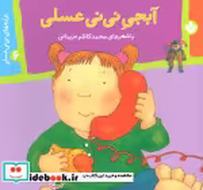 قیمت و خرید کتاب ترانه های نی نی عسلی 6 | ایده بوک