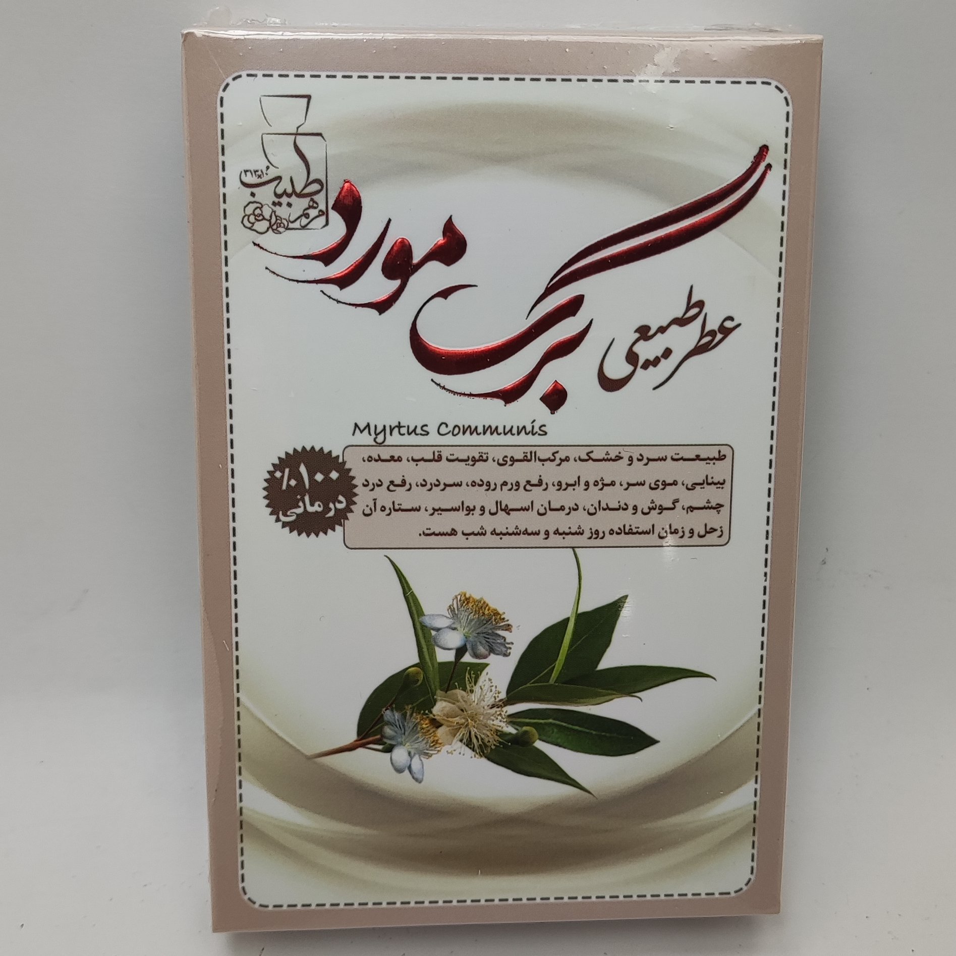 عطر مورد طبیعی 4گرمی