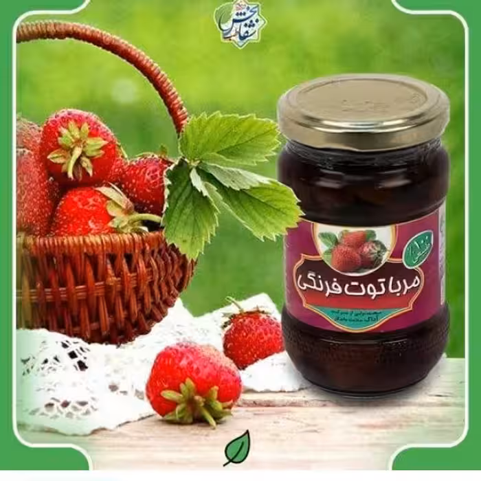 مربا توت فرنگی شکری