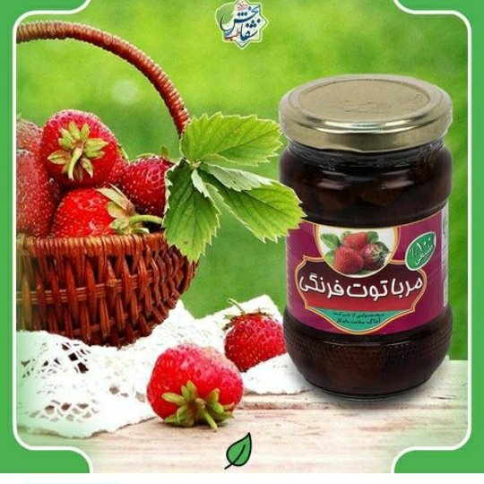 مربا توت فرنگی شکری