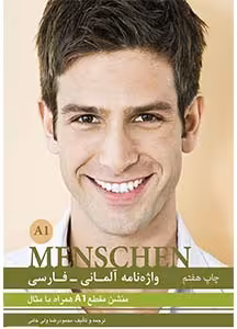 کتاب واژه نامه آلمانی به فارسی منشن Menschen A1