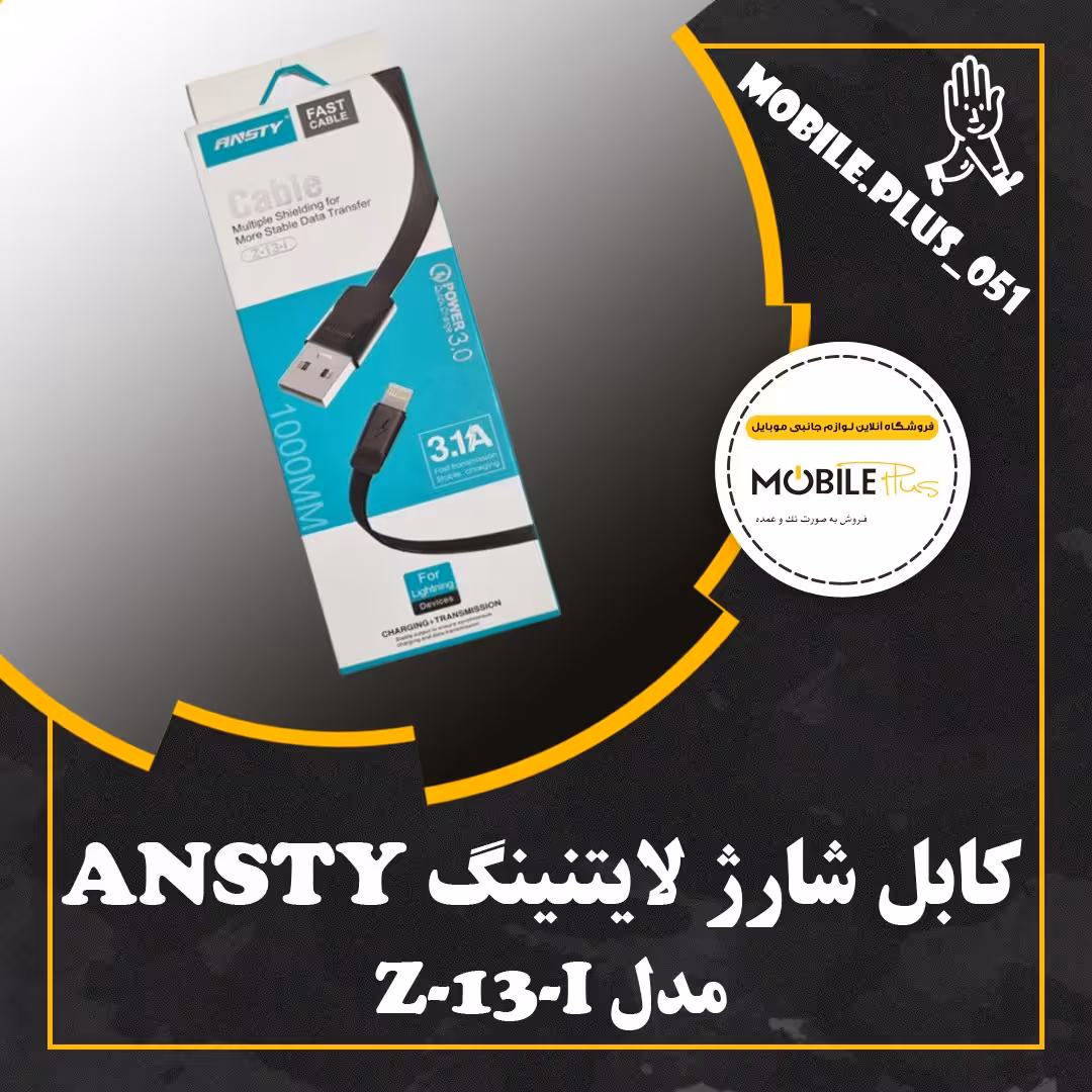 کابل تبدیل USB به لایتنینگ انستی مدل Z-13-I طول 1 متر