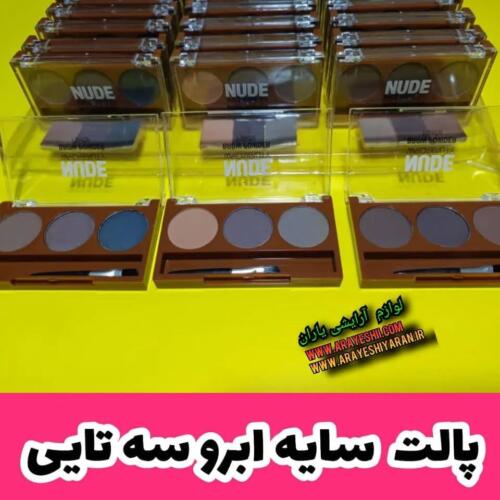 پالت ابرو Wardabeauty