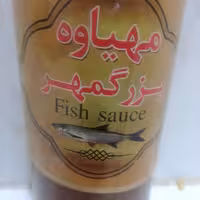 مهیاوه معروف جنوب