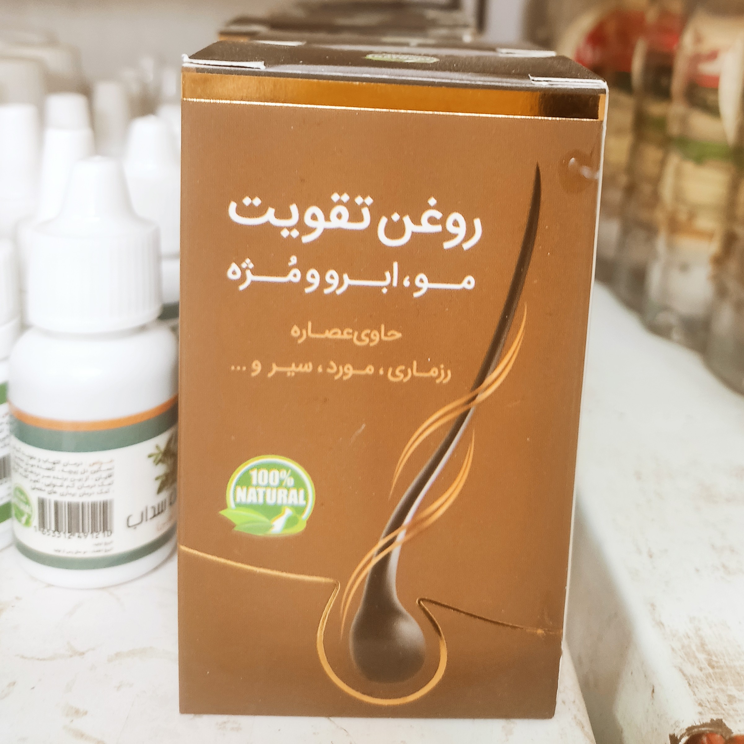 تقویت و رویش مو و ابروا