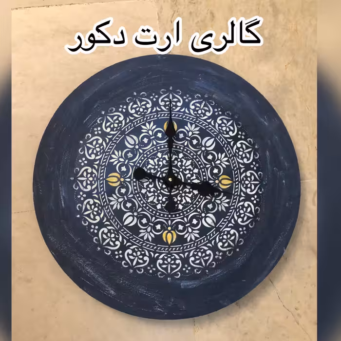 ساعت دیواری پنجاه سانت