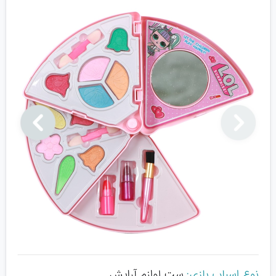اسباب بازی ست لوازم آرایش مدل LOL جعبه ای
