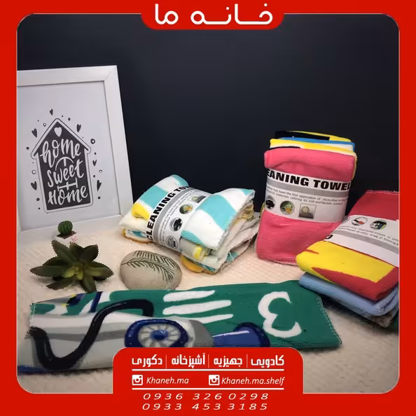 دستمال تنظیف حوله ای مدل tow20