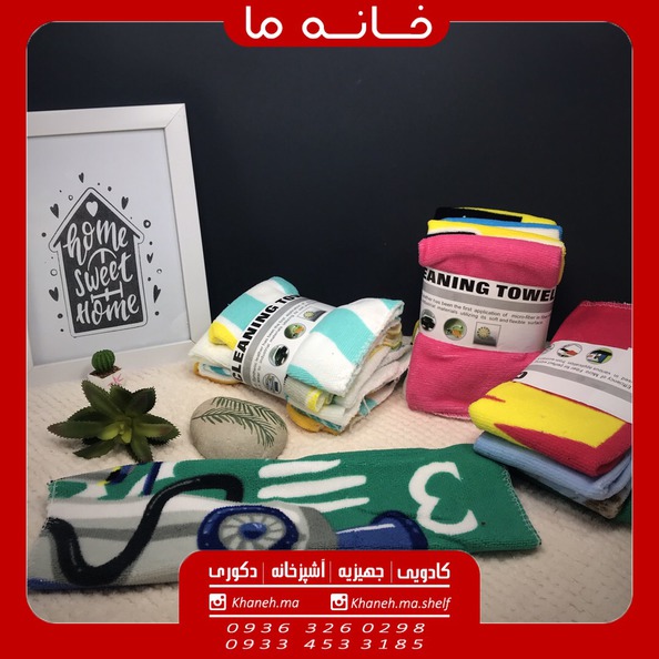 دستمال تنظیف حوله ای مدل tow20