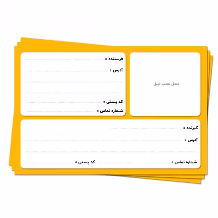 لیبل آدرس 10 در 15 سانتیمتر  بسته 100 عددی