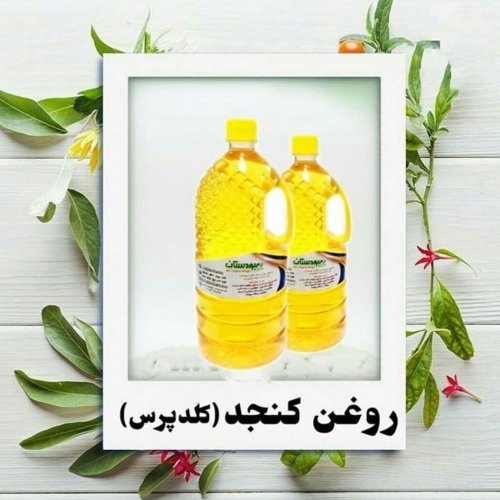 روغن کنجد کلدپرس ColdPress (900 گرمی) بدون استفاده از حرارت