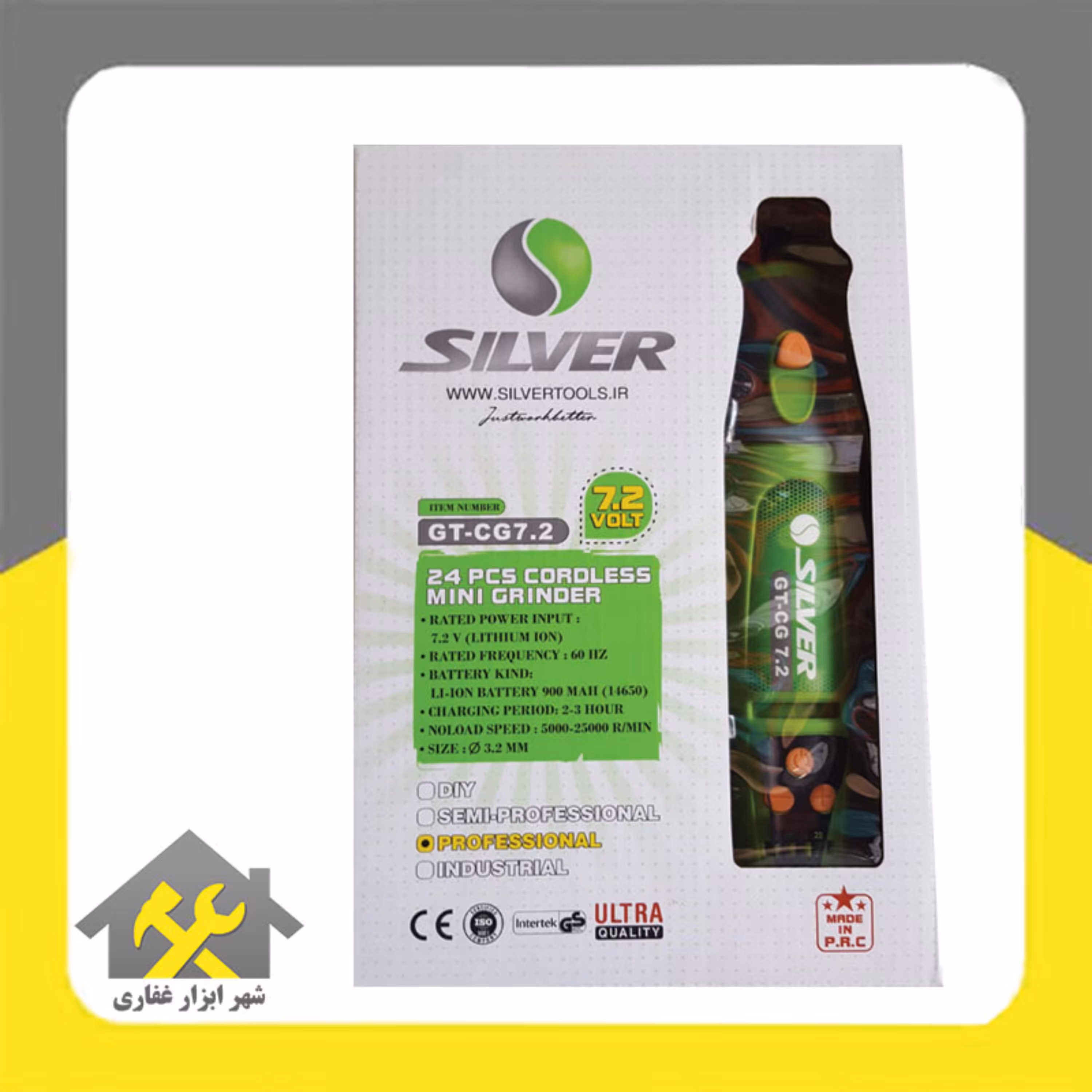 فرز انگشتی شارژی سیلور GT-CG 7.2