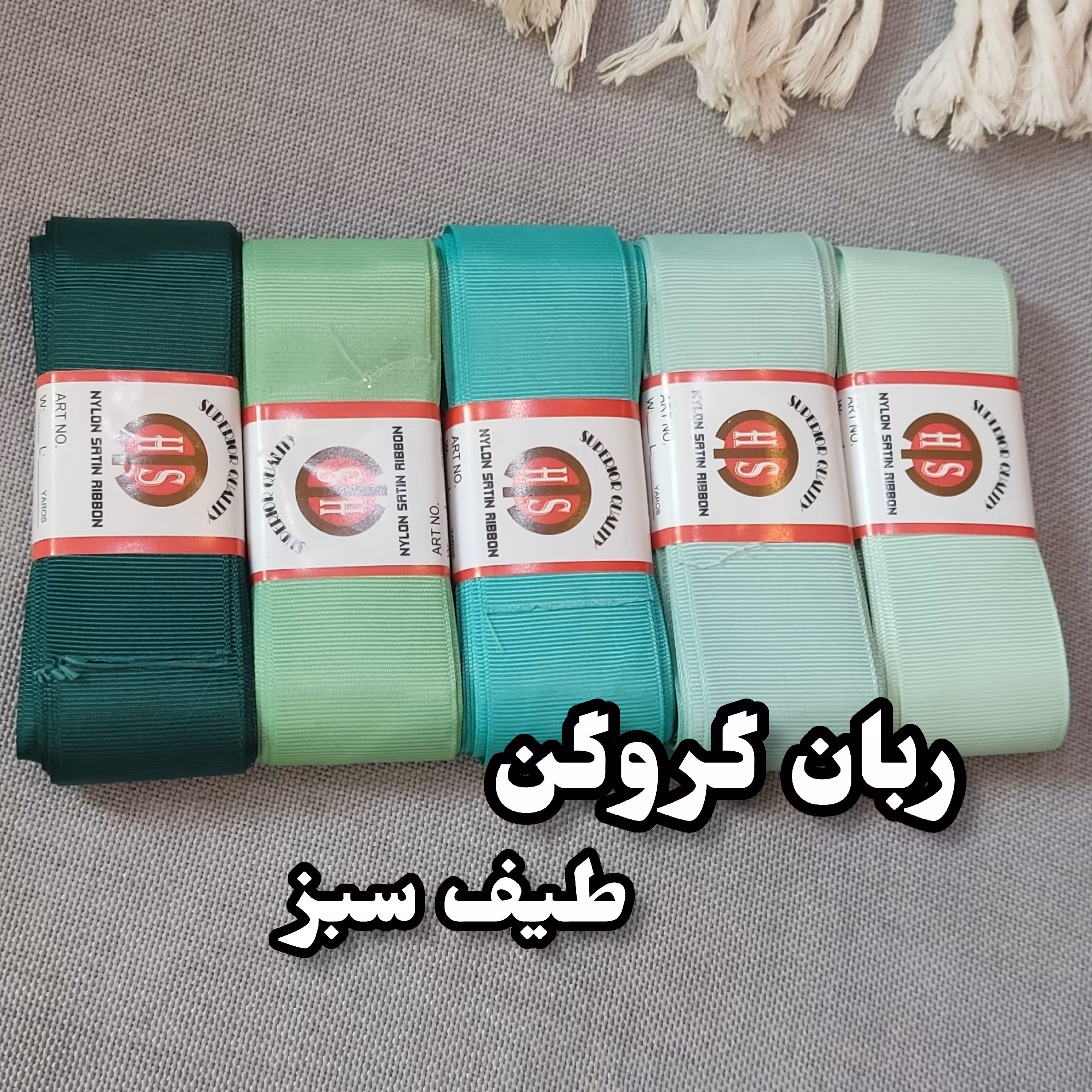 ربان گروگن4 سانتی طیف سبز خوشرنگ بصورت متری