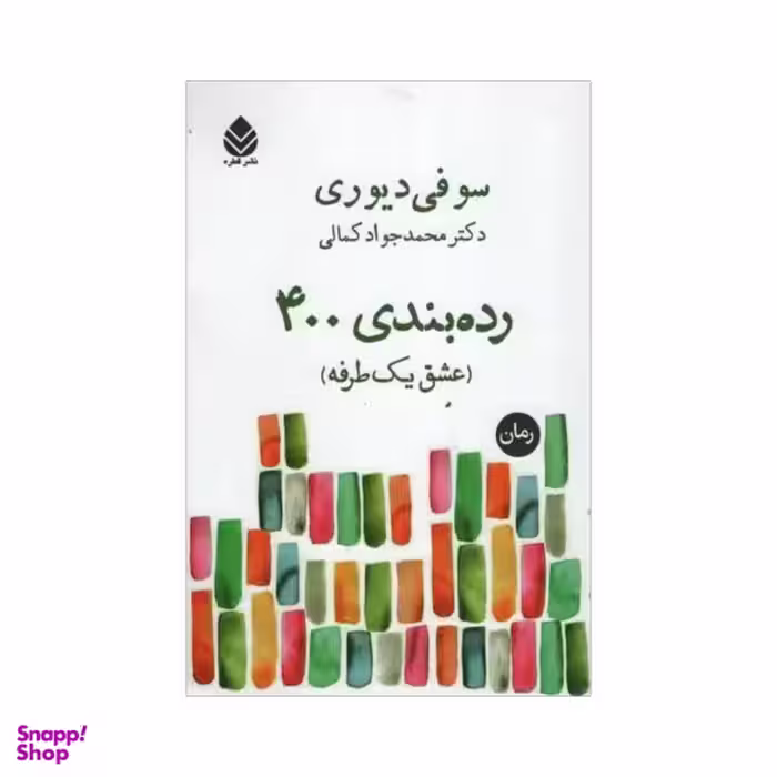 رده بندی 400