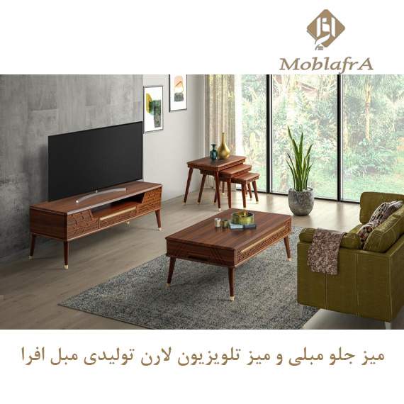 میز جلو مبلی و میز تلویزیون لارن