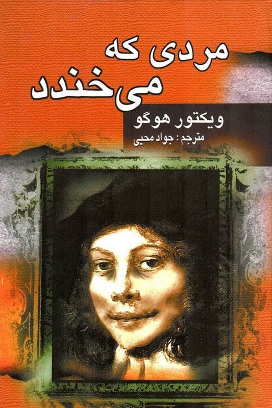 کتاب مردی که میخندد